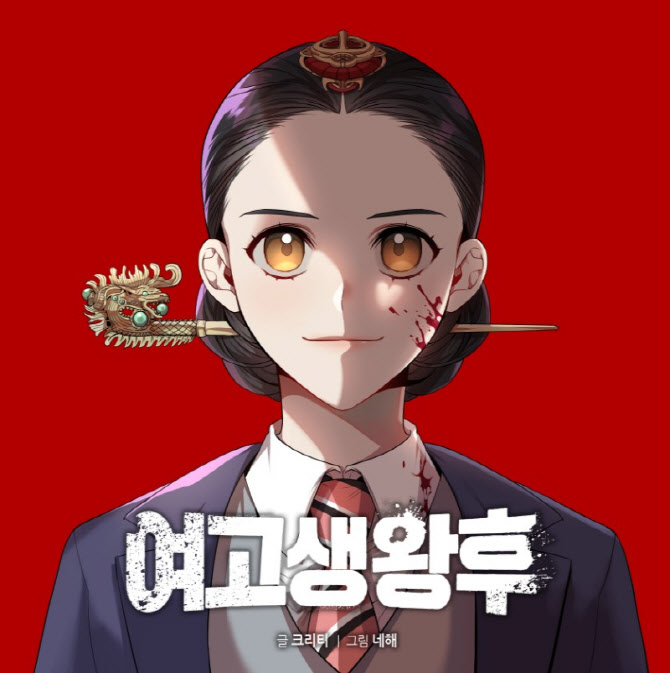 스튜디오드래곤, 재담미디어와 협업…IP사업 다각화