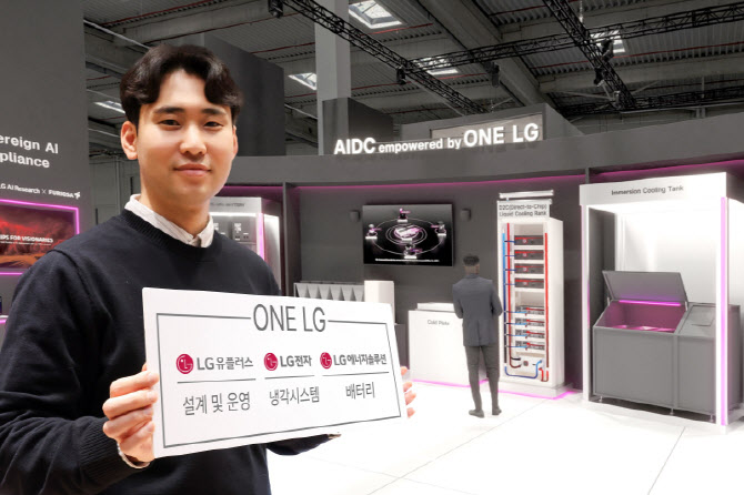 LG U+, MWC서 파주AI데이터센터 기술 공개..."ONE LG 역량 집결"