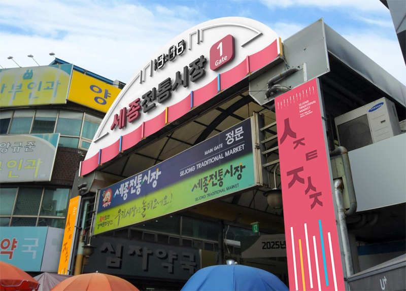 한국지방재정공제회, 지방정부에 공공 옥외광고물 개선 지원