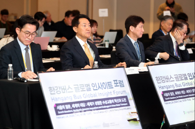 [포토] 한강버스 글로벌 인사이트포럼