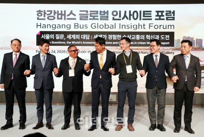 [포토] 한강버스 글로벌 인사이트 포럼