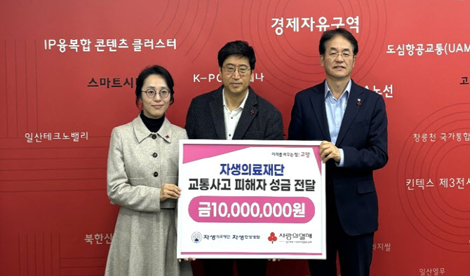 “화물차 사고 막으려다 하반신 마비 온 영웅을 지원합니다”