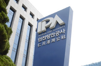 "인천항만공사 뇌물사건, 사장은 사과하라"