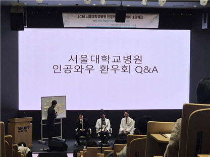 서울대병원, ‘2026 인공와우 토털케어 네트워크’ 성료