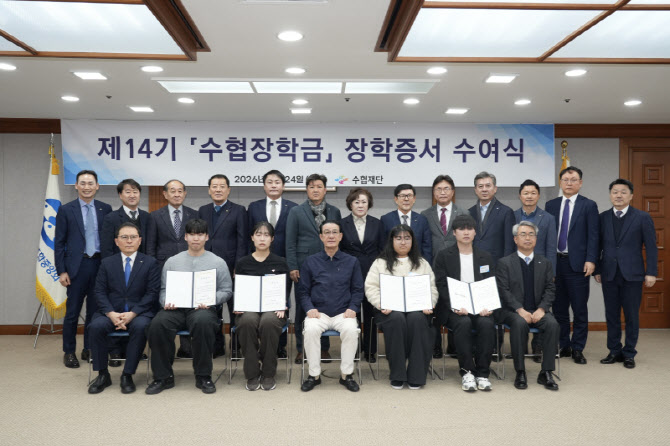 수협, 어업인 자녀 171명에 장학금 총 3억 전달