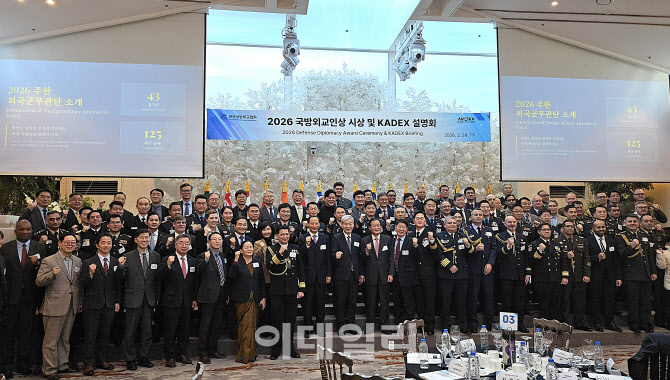 육군협회, 주한 무관단 초청 ‘KADEX 2026’ 설명회 개최