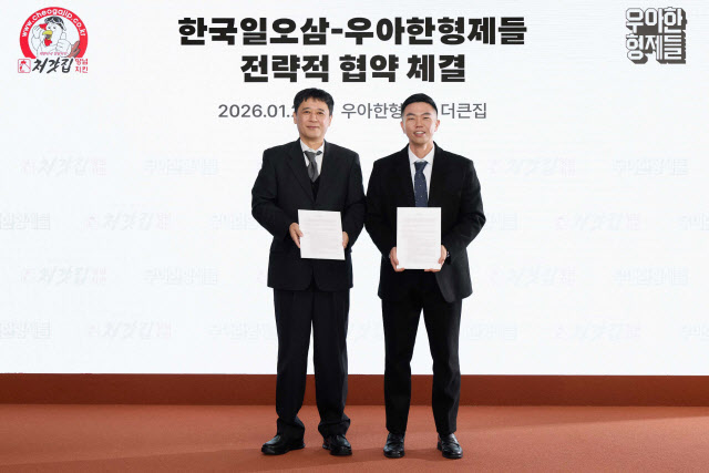 배민 “상생프로모션 자율 선택”…처갓집과 공동 할인 확대