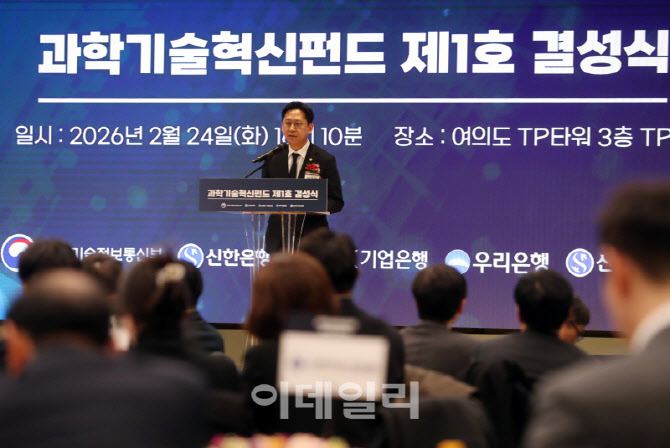 [포토] '과학기혁신술펀드' 제1호 결성