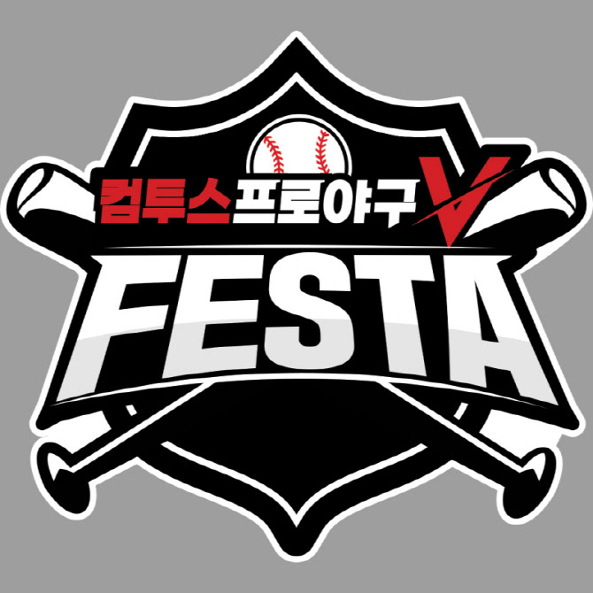 컴투스, ‘컴프야V 페스타’ 개최…성수에서 이용자 초청 행사