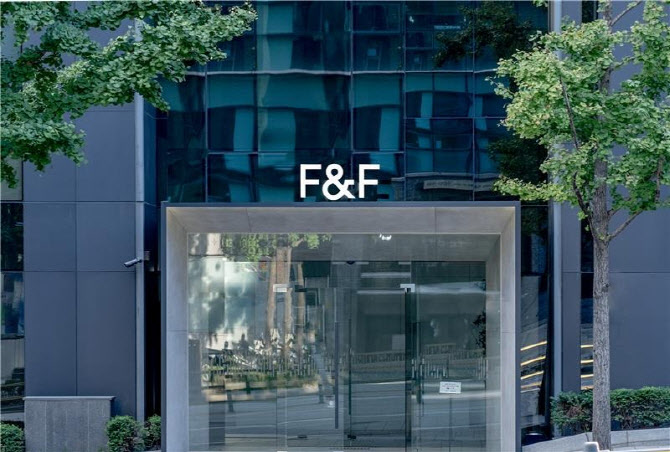 F&F, 구 역삼 사옥 1625억원에 매각…"자산 운용 효율성 제고"