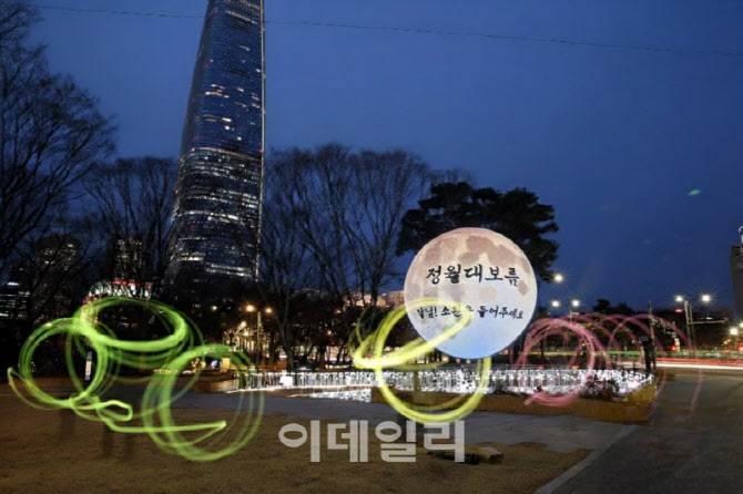[포토]송파구, 석촌호수 ‘더 스피어’ 디지털 쥐불놀이로 대보름 밝힌다