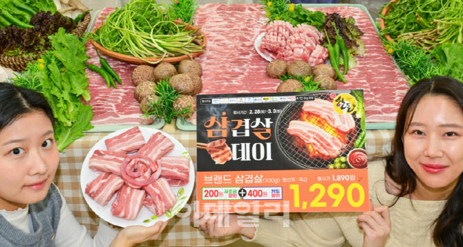 [포토] 농협유통, 삼삼데이 삼겹살 반값 판매