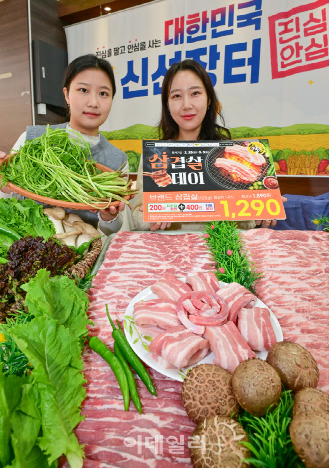 [포토] 삼삼데이, 삼겹살 반값