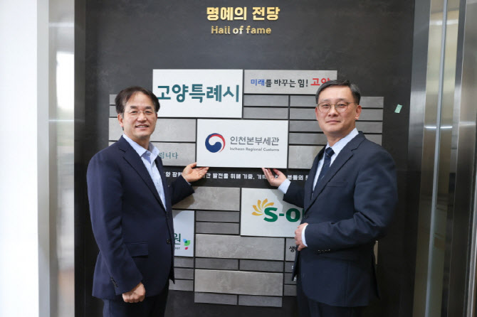 수·출입 압수 곡식, 고양 장항습지 야생동물 먹이 활용