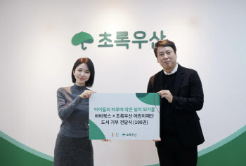 바바북스, 초록우산과 함께 미혼모협회에 아동 도서 100권 기부하며 첫 독서 경험 지원