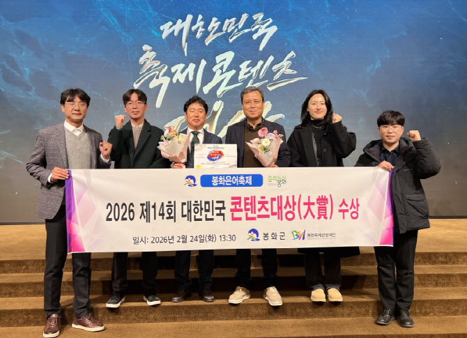 봉화은어축제, 글로벌 명품 축제 인정 받아
