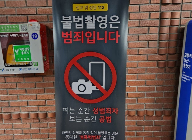 중학교 운동부 코치, 제자 나체 촬영·공유 의혹…경찰 수사