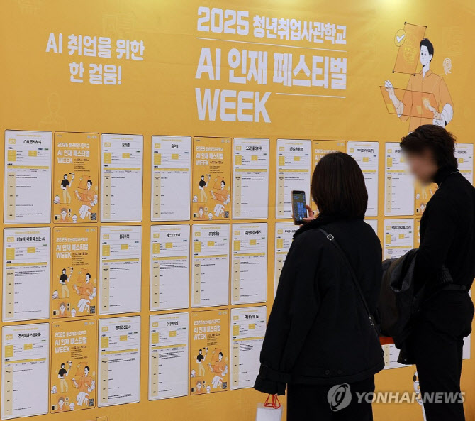 청년 채용 안 한 공공기관 71개…노동부, 일자리 확대 유도