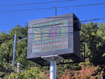 "영풍 석포제련소 인근 대기 질은 청정 상태"