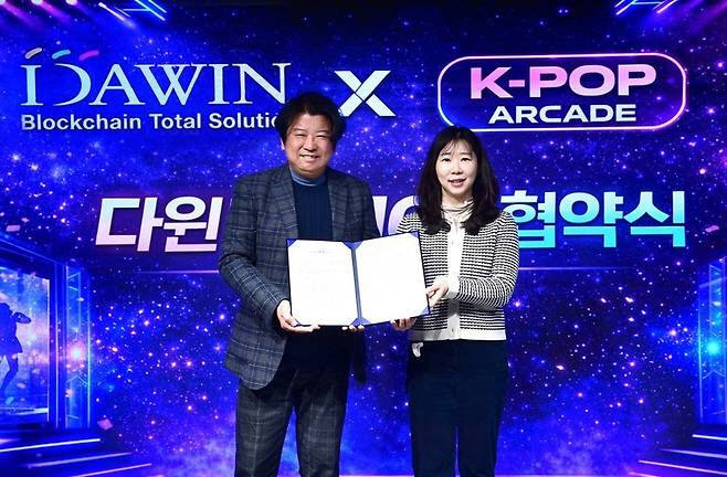 다윈KS-케이팝아케이드 협력…스테이블코인 결제 추진