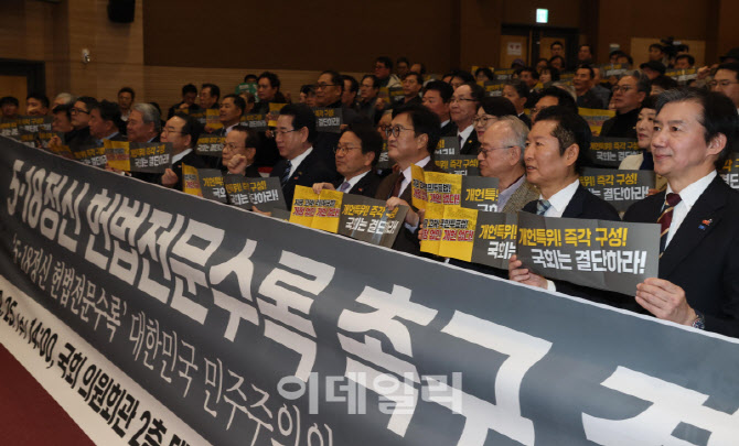 [포토]'5·18정신 헌법전문수록 개헌 촉구 국민결의대회'