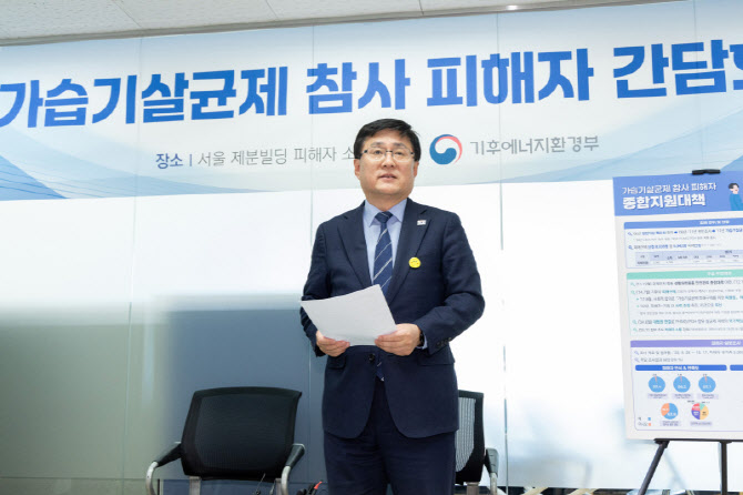 기후부 장관, 가습기살균제피해자와 세번째 만남…"국가배상 전환 약속"