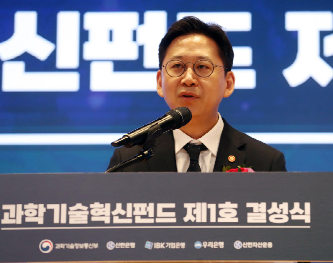[포토] 배경훈 부총리, 과학기술혁신펀드 결성 인사말