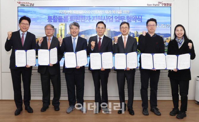 [포토] 강남구, 통합돌봄 퇴원환자 지원사업 추진