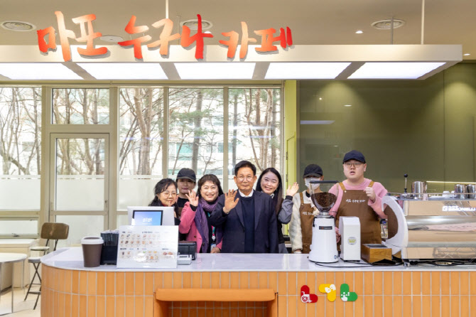 [포토] 마포 누구나 카페 2호점 오픈