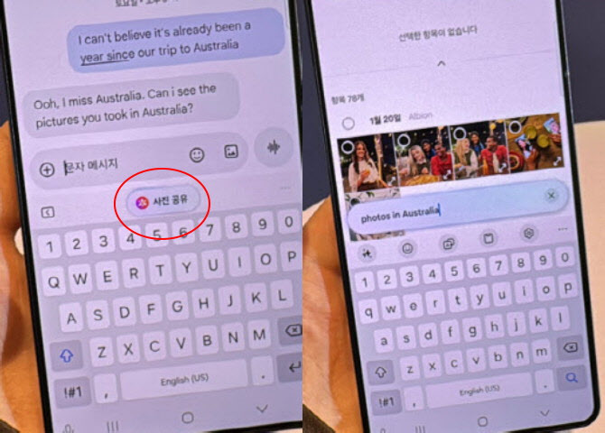 AI가 나보다 먼저 내 친구 마음을 읽었다…갤S26의 놀라운 진화