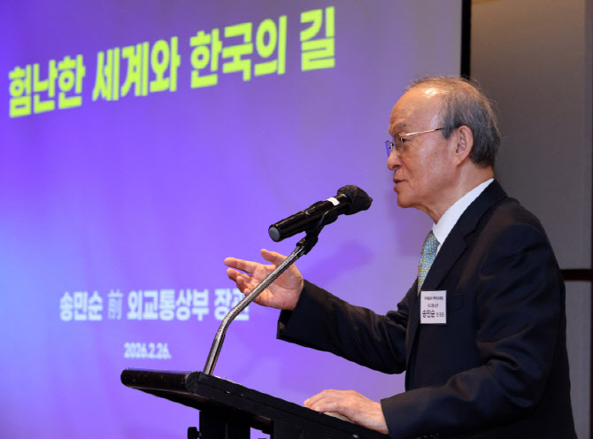 [포토]강연하는 송민순 전 외교통상부 장관