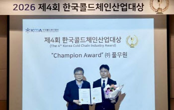 풀무원, ‘한국콜드체인산업대상’ 최고상… 식품기업 유일