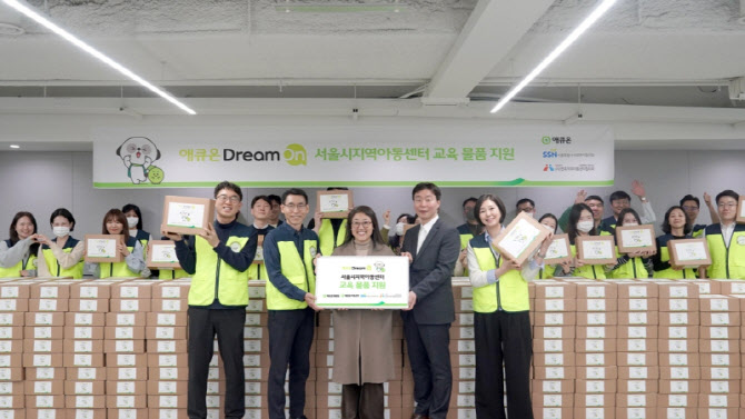 애큐온캐피탈·저축은행, 아동 600명 대상 교육 물품 전달