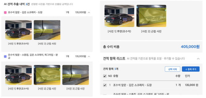 오비고, 'AI 차량 외관 검수 솔루션' 개발 완료…"모빌리티 AX 혁신 가속화"