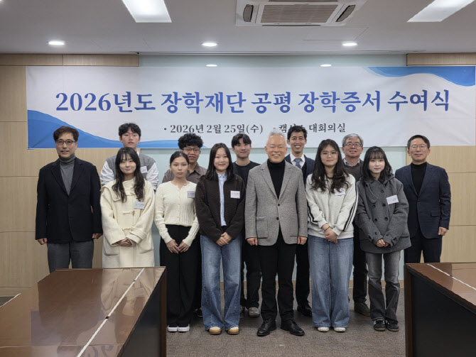 캠시스, 장학재단 공평 제3기 장학증서 수여식 개최