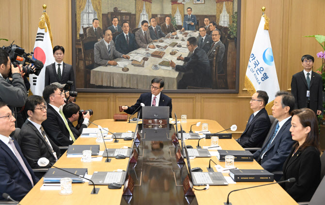 금통위 "기준금리 동결, 만장일치로 결정"