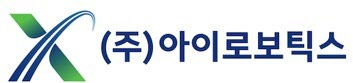 아이로보틱스, 제3자배정 유상증자 철회…“회사·주주 가치 훼손 유감”