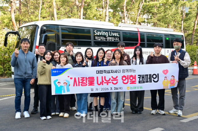[포토] 농협유통, 사랑의 헌혈