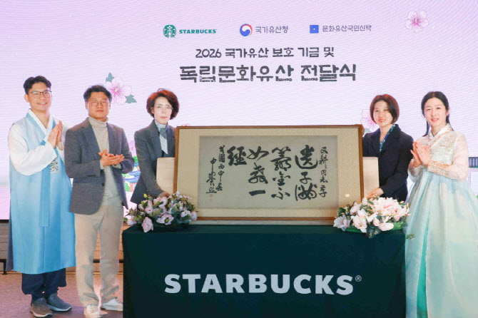 [포토] 스타벅스, 해공 신익희 친필 휘호 기증