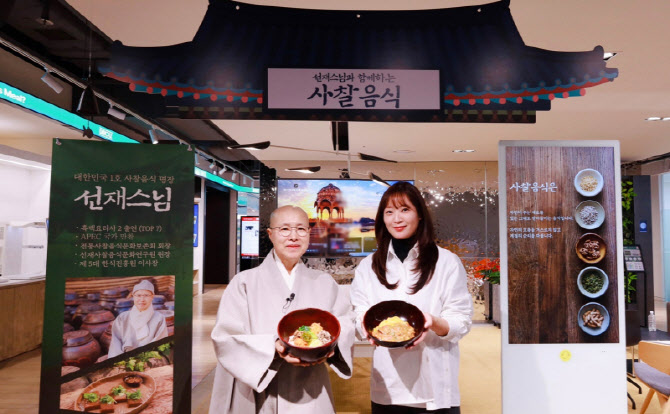 구내식당 간 `사찰음식`…삼성웰스토리, 선재스님과 협업