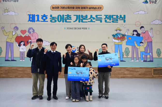'매달 15만원' 농어촌 기본소득 지급 개시