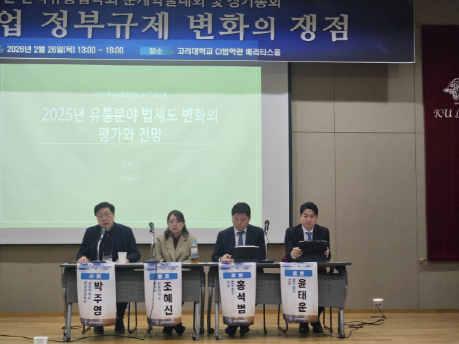 "유통규제, 온·오프 특성 반영한 이원적 설계 필요"