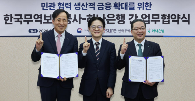 하나은행-무역보험공사, 수출기업 대상 5조 규모 생산적금융