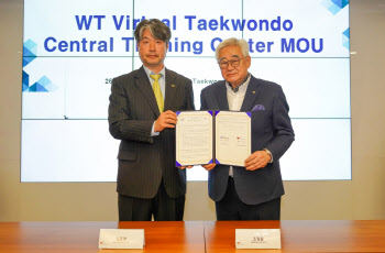 태권도원, ‘WT 버추얼 태권도 중앙훈련센터’ 공식 지정