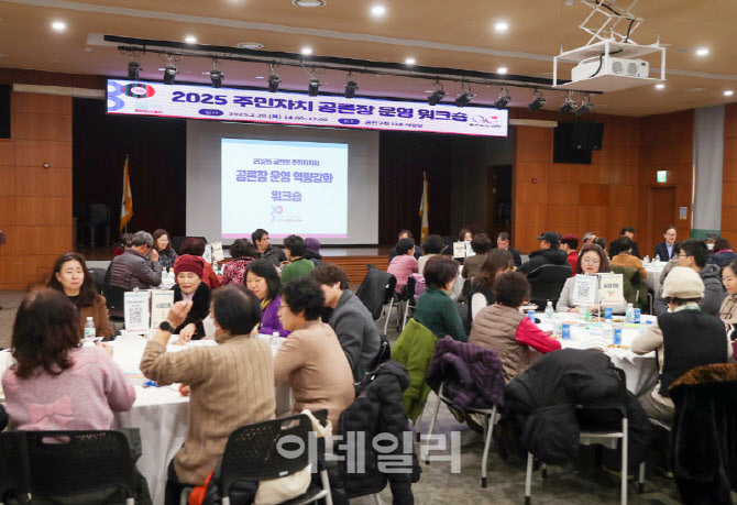[포토] 금천구, 주민자치회 운영 역량 강화 교육
