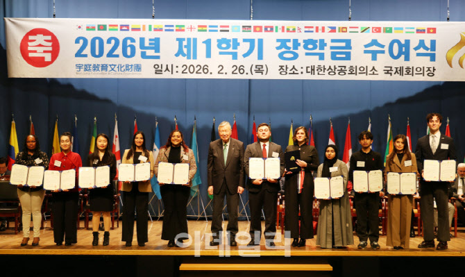 [포토] 부영그룹, 외국인 장학금 수여식