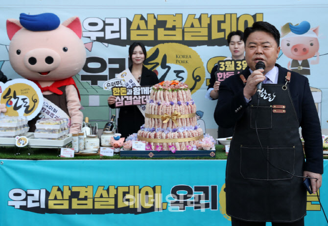[포토] 한돈자조금, 삼겹살데이 행사
