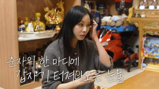 “주부 팔자 아냐"… 고소영, '파묘' 무속인 한마디에 눈물