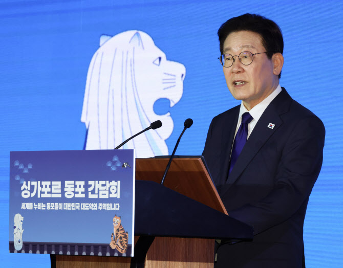 李, 오늘 싱가포르 총리와 정상회담…AI 협력·경제 파트너십 확대