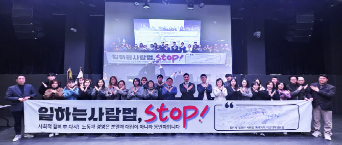 용인시 학원가·소상공인 "일방적인 '일하는 사람 기본법' 추진 반대"